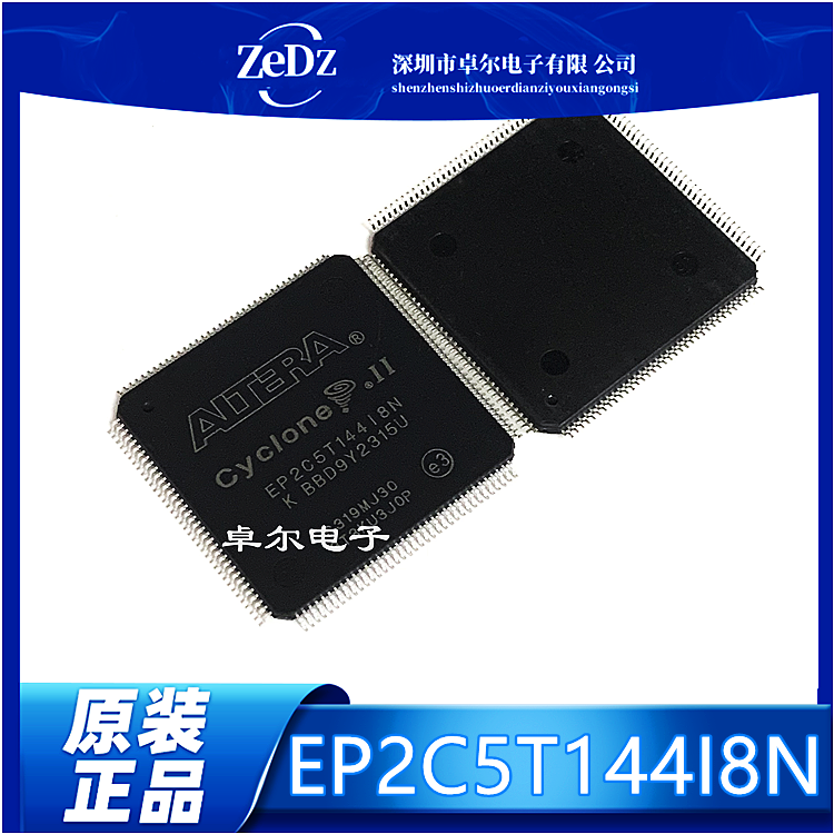 CycloneII高性能逻辑芯片
