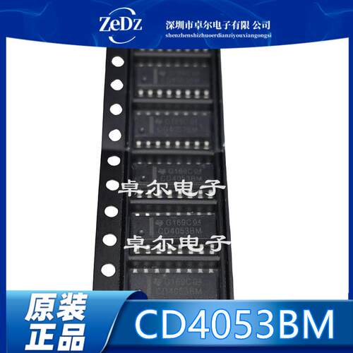 CD4053BM三态输出八路D型触发器