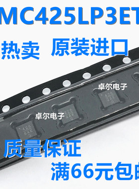 全新原装正品 HMC425LP3ETR HMC425LP3E 425 射频衰减器IC QFN16