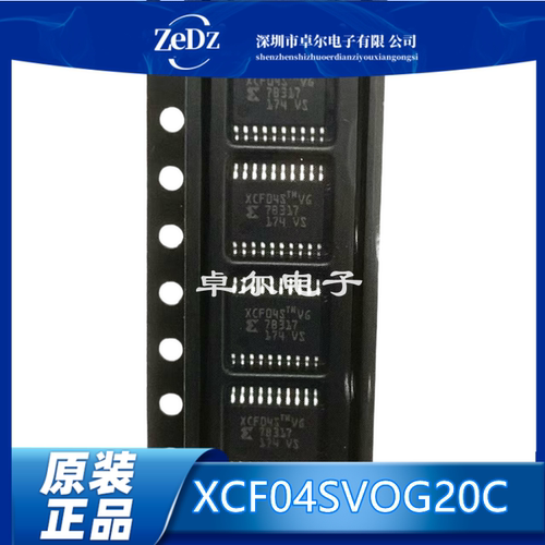 XCF01SVOG20C储存器芯片IC