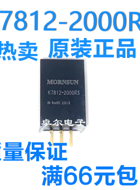 K7812-2000R3金升阳DC-DC非隔离稳压输出16-36V转12V 2A原装 直拍
