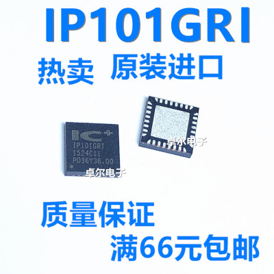 全新原装正品IP101GRI IP101GR QFN32 网络控制收发器 贴片集成IC