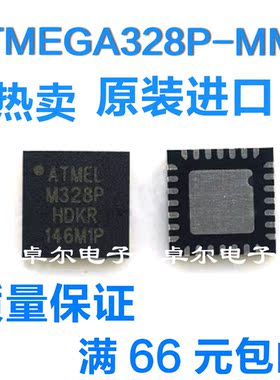 全新原装ATMEGA328P-MMH 封装QFN28 丝印M328P 8位微控制器