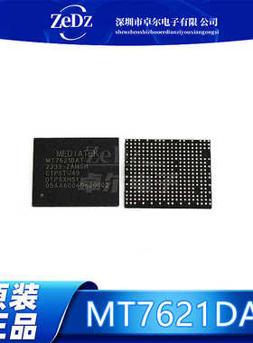 原装正品 MT7621DAT 路由器双核IC芯片 封装BGA 电子元器件BOM配