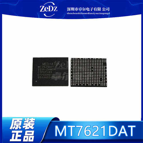 封装双核MT7621DATIC芯片