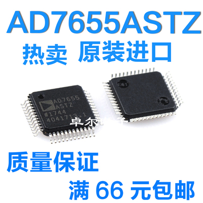 全新原装AD7655ASTZ可直拍