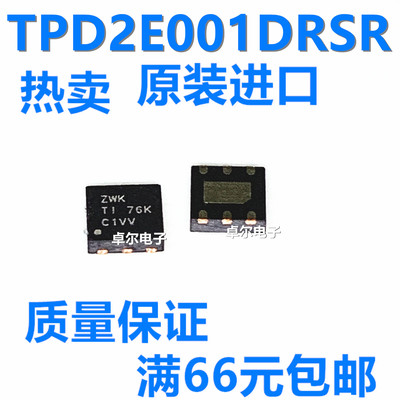 TPD2E001DRSR 丝印ZWK 贴片QFN ESD 抑制器/TVS 二极管 原装正品