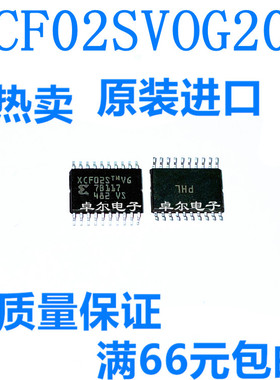 全新原装 XCF02S XCF02SVOG20C 存储器IC TSSOP20 现货一片起拍