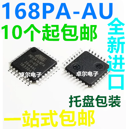 全新原装 ATMEGA168PA-AU TQFP32 微控制器单片机芯片 16K闪存AVR