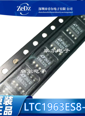 LTC1963ES8-2.5丝印196325 SOP8线性稳压器芯片 现货直拍