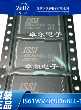 原装正品IS61WV204816BLL-10TLI IS61WV204816BLL 封装TSOP-48IC