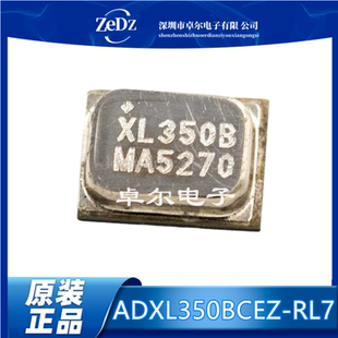 全新原装 ADXL350BCEZ-RL7 封装LGA-16 姿态传感器/陀螺仪XL350B