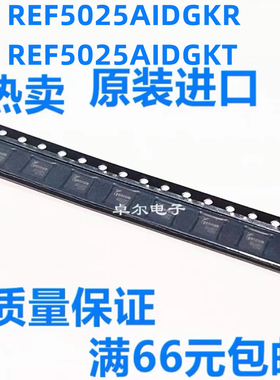 REF5025AIDGKR REF5025AIDGK REF5025AIDGKT R50B 全新原装可拍