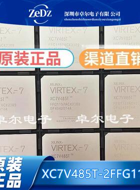 XC7V485T-2FFG1157I 封装BGA1157 FPGA芯片现场可编程IC芯片 原装