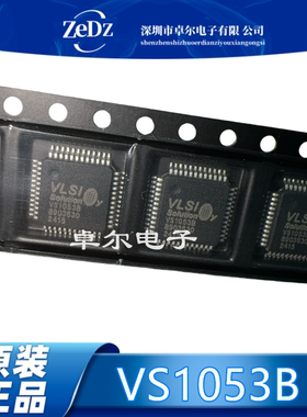 原装正品 贴片 VS1053B LQFP-48 音频接口/MP3芯片IC