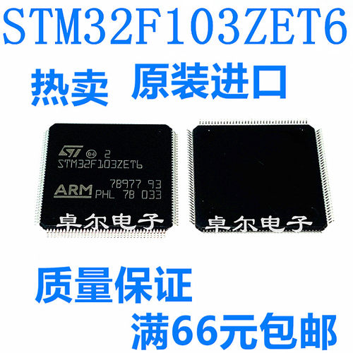 全新进口现货32位芯片微控制器