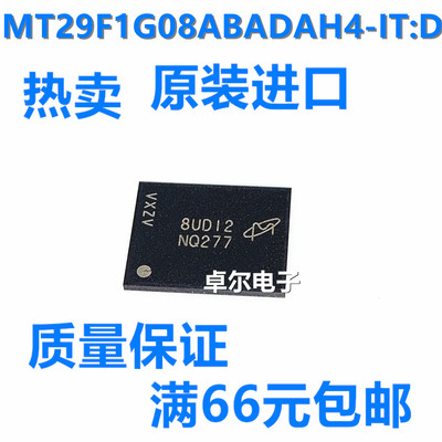 全新原装 MT29F1G08ABADAH4-IT:D BGA63 丝印NQ277 存储器 集成IC