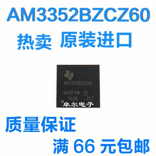 全新原装AM3352BZCZ60配单