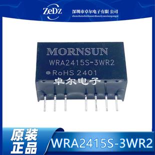 WRA2415S-3WR2金升阳DC-DC电源模块24V转正负15V3W全新原装可直拍