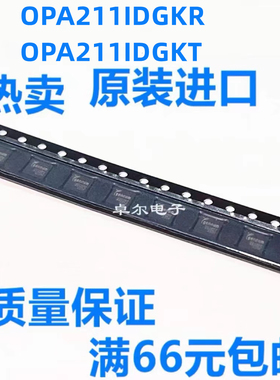 OPA211IDGKR OPA211IDGKT OBCQ 原装正品可拍