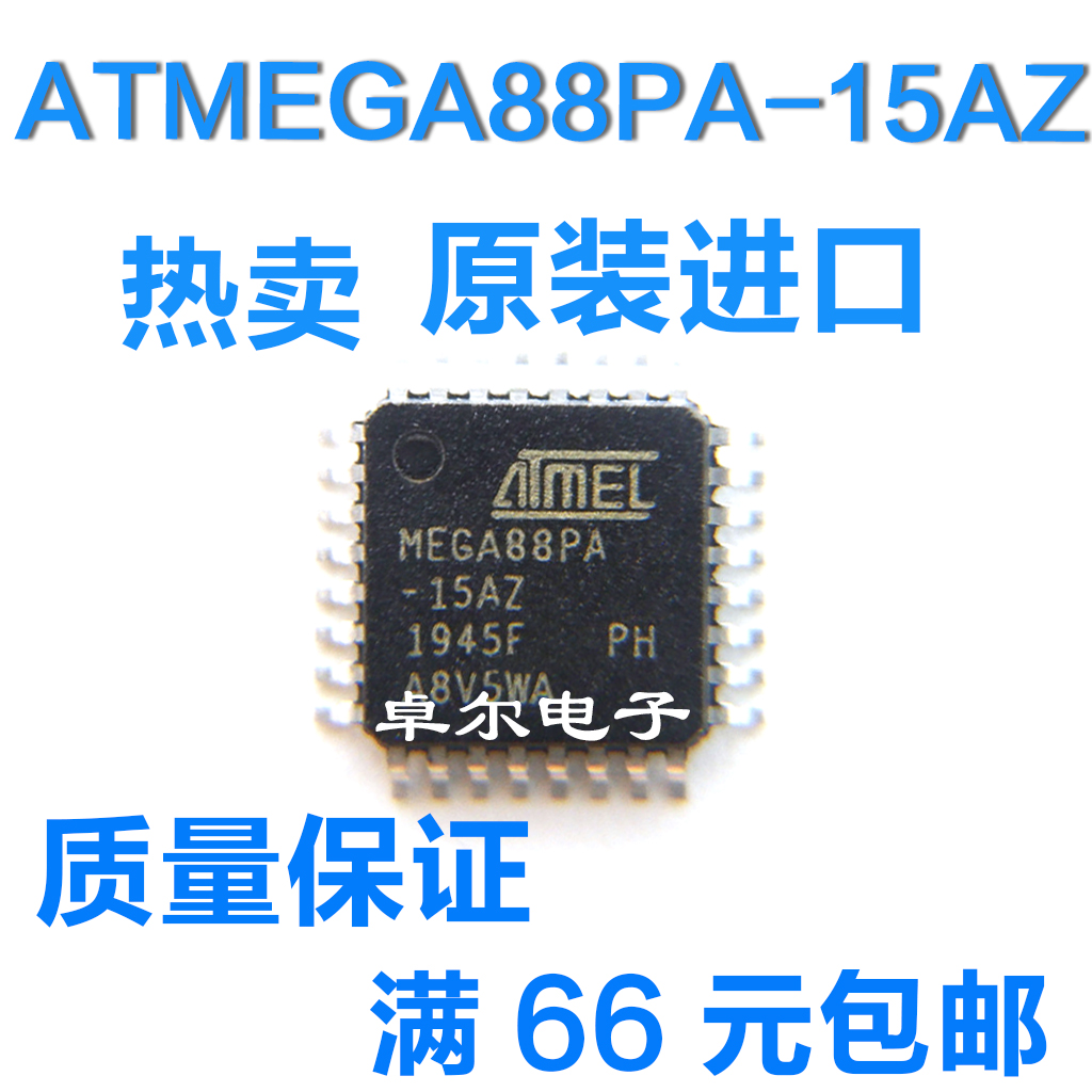 全新原装ATMEGA88PA-15AZ