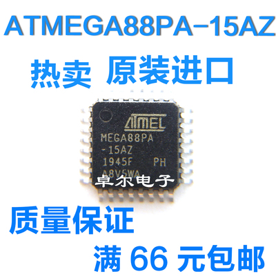 全新原装ATMEGA88PA-15AZ