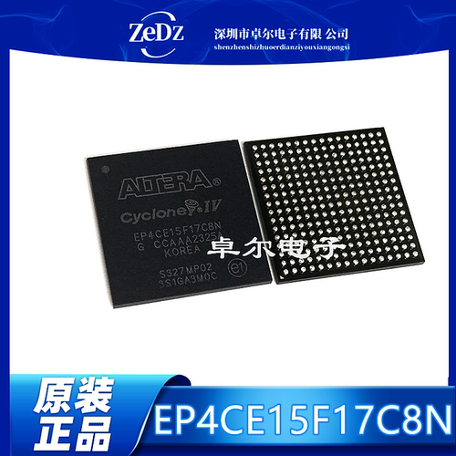 FPGA-现场可编程门阵列芯片
