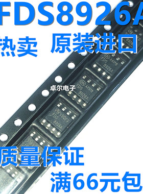 全新原装 FDS8926A-NL FDS8926A 电源芯片 贴片SOP-8 MOS场效应管