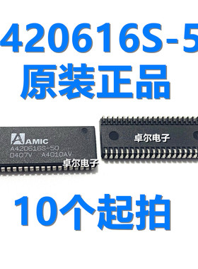 A420616S-50 A420616S-50 SOJ-42 原装正品 质量保证 下单先询价