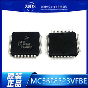 全新原装 MC56F8323VFBE 封装QFP-64 16位数字信号控制器芯片