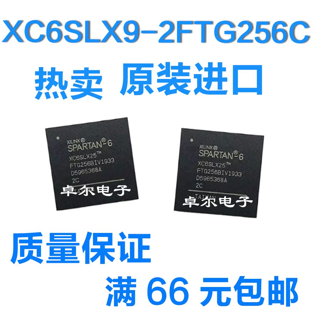 嵌入式可编程逻辑芯片