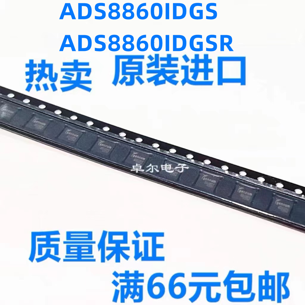 全新原装ADS8860IDGSR