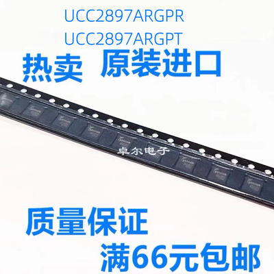 全新原装UCC2897ARGPR