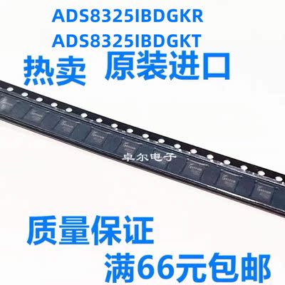 全新原装ADS8325IBDGKR