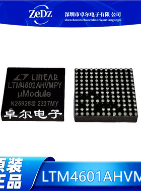 LTM4601AHVMPY#PBF BGA-133 开关稳压器 全新原装 现货包邮可直拍
