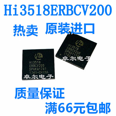 全新进口 HI3518ERBCV200 HI3518E摄像头控制 BGA 电子元器件配单