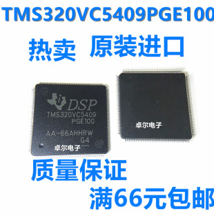 嵌入式 全新原装 TMS320VC5409PGE100 LQFP144 信号处理器 DSP数字式