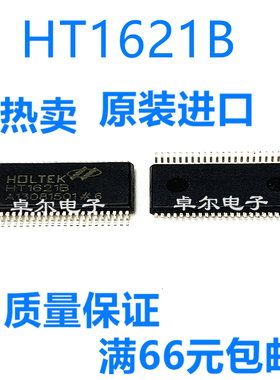 全新原装合泰 HT1621B LCD驱动器芯片 贴片SSOP48 电子元器件配单