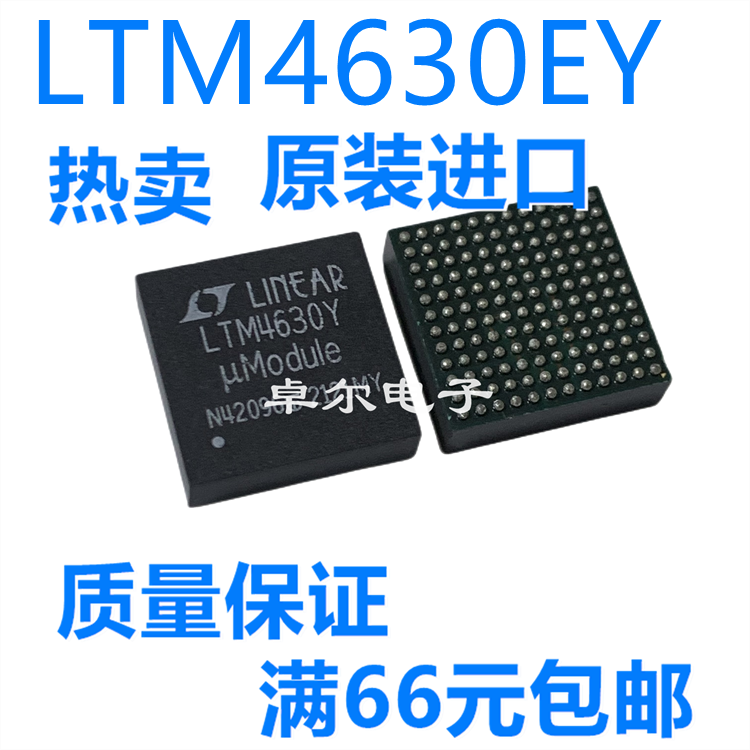 全新原装LTM4630EY#PBF