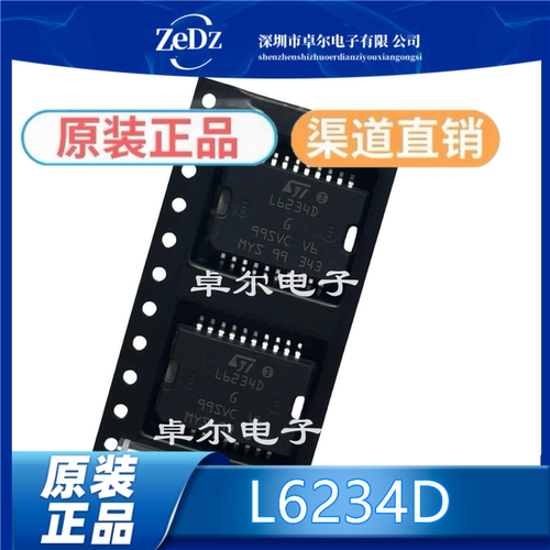 L6234DL6234电桥驱动器芯片
