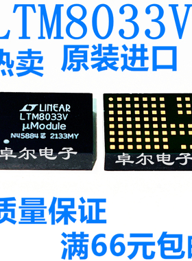 LTM8033IV LTM8033V LTM8033 µModule开关稳压器 LGA76 全新原装