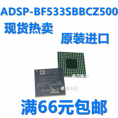 原装正品ADSP-BF533SBBCZ500 DSP数字信号处理器 BGA现货质量保证