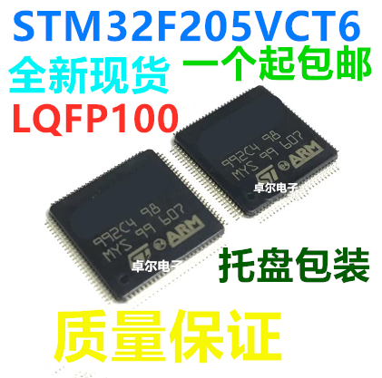 全新 STM32F205VCT6 LQFP100 32位微控制器单片机芯片