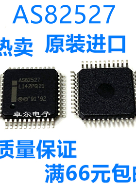 全新原装 QE82527 AS82527 封装QFP44 串行通信控制器控制器芯片