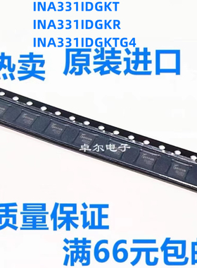 全新原装INA331IDGKR INA331IDGKTG4 C31现货可拍INA331IDGKT