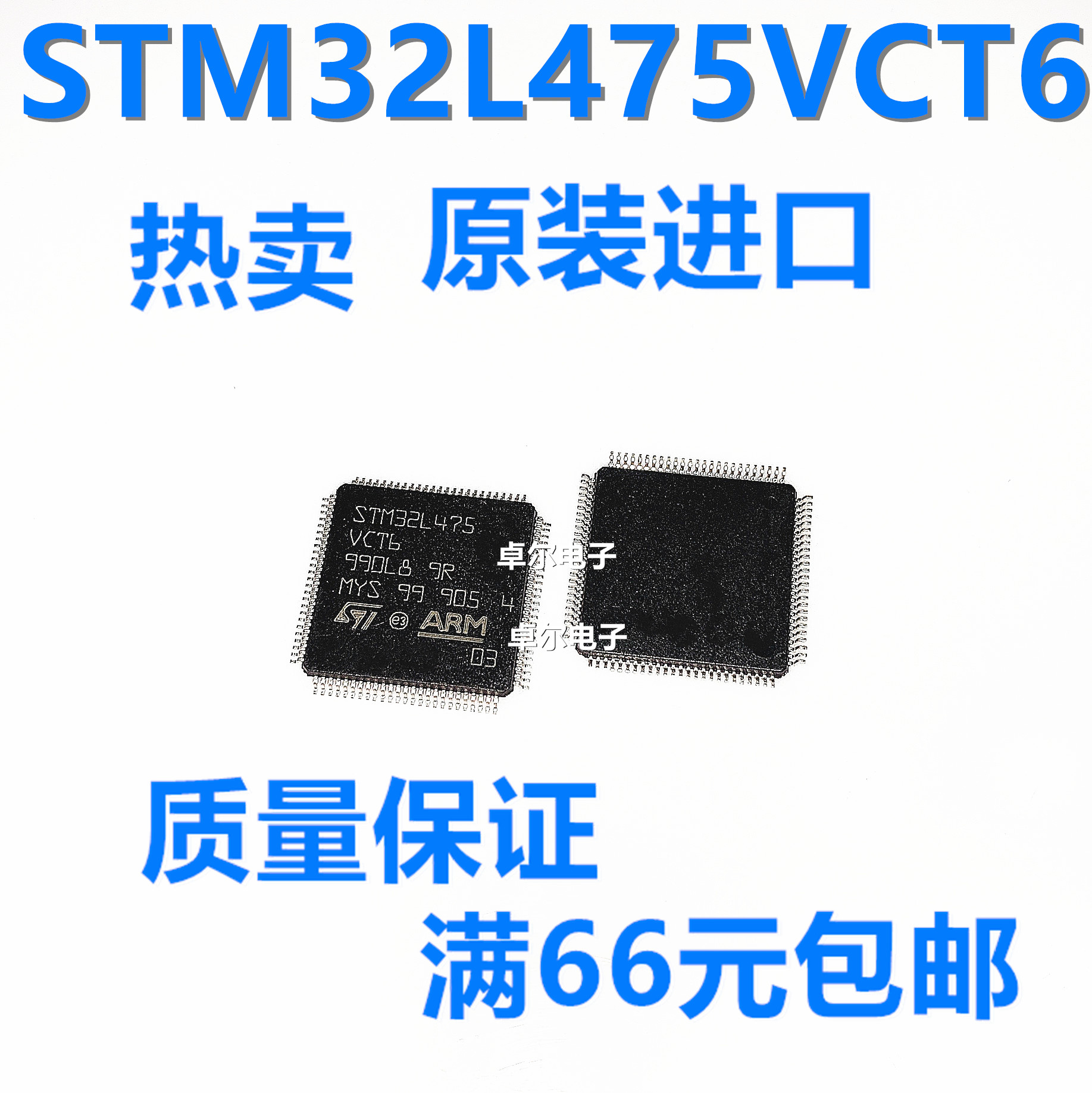 全新进口原装ST STM32L475VCT6 LQFP100微控制器单片机质量保证