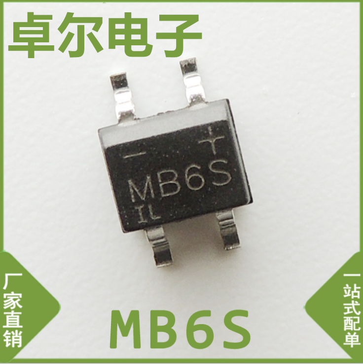 桥式整流器 mb6s 贴片桥堆 整流桥厂家直销 环保无铅整流桥堆