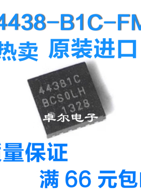 SI4438 SI4438-B1C-FMR 44381C QFN-20 无线射频芯片 原装热卖