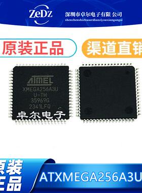 全新原装ATXMEGA256A3U-AU 封装TQFP64 微控制器ic芯片 欢迎咨询