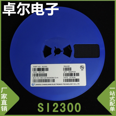 MOS管 SI2300 丝印A0SHB 2300 场效应管 贴片三极管厂家直销